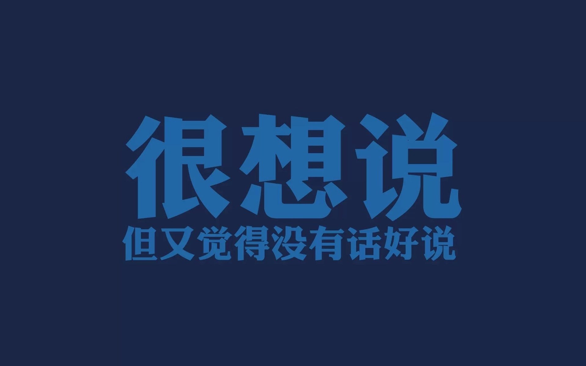 挽回老公的心里话（挽回婚姻要对老公这样说）