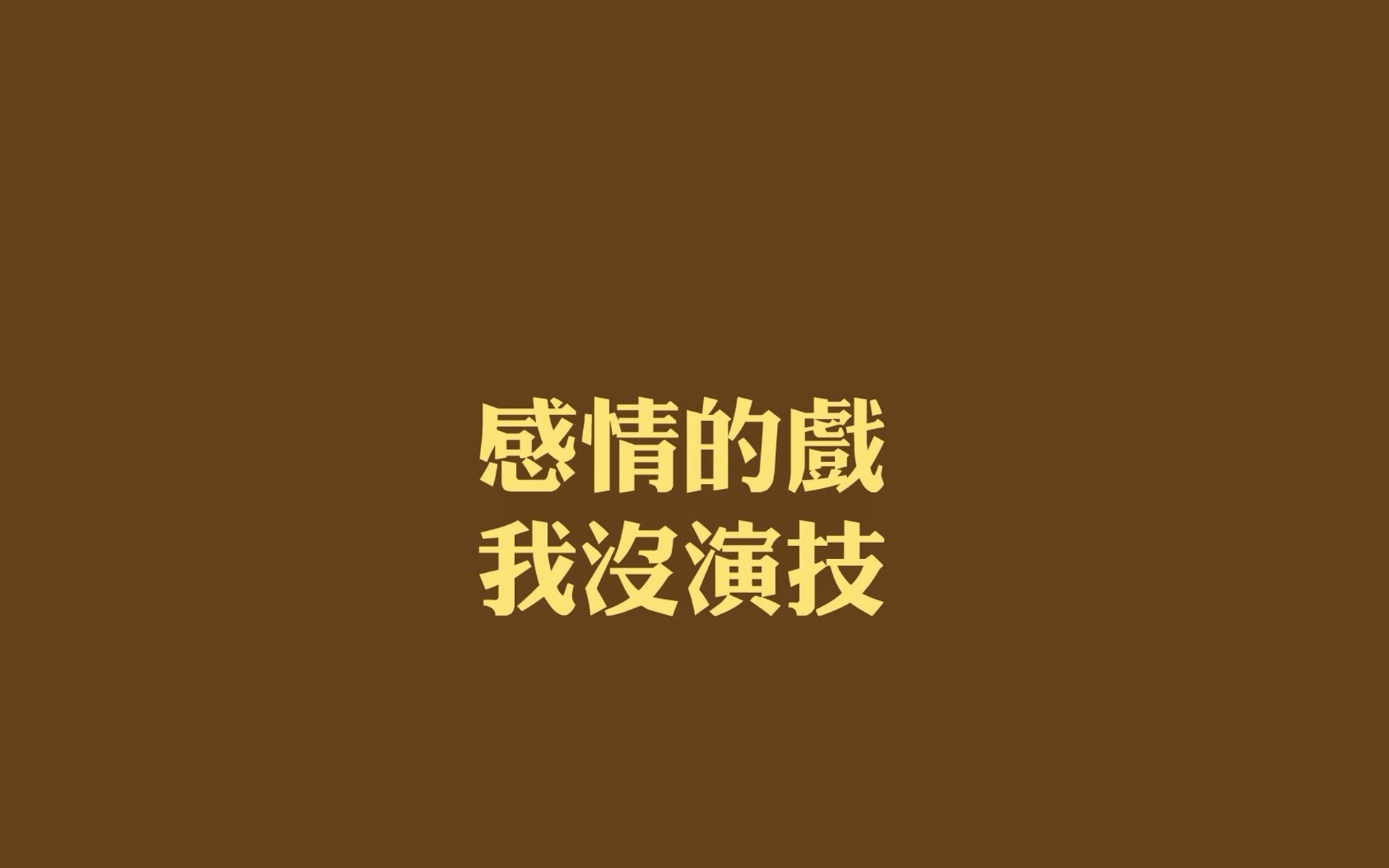 李冰冰：我和你接吻、拥抱、洗澡的戏都拍了，是不是要对我负责？